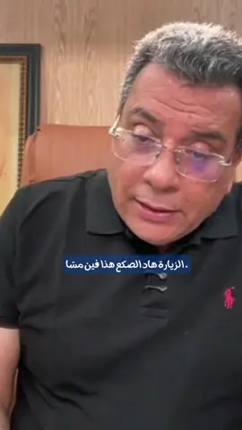 #drmanarslimi #manarslimi #algerie🇩🇿 #maroco🇲🇦algeria🇩🇿tunisia🇹🇳 #viral_video #explore #المغرب #المغرب🇲🇦تونس🇹🇳الجزائر🇩🇿