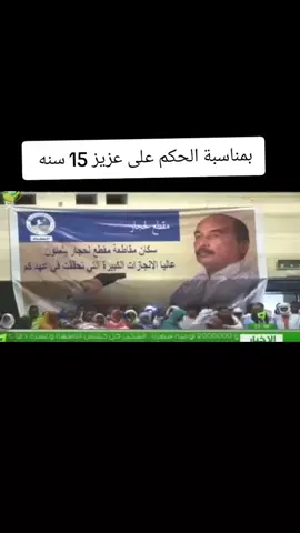 #عزيز #موريتانيا 