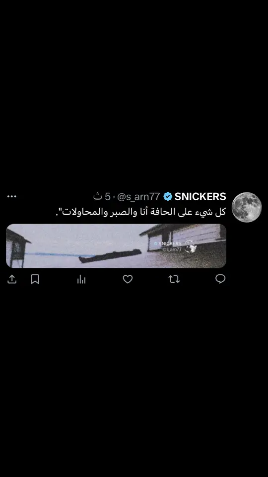 كل شيء على الحافة أنا والصبر والمحاولات