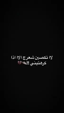 كرهه عظيمم #👤