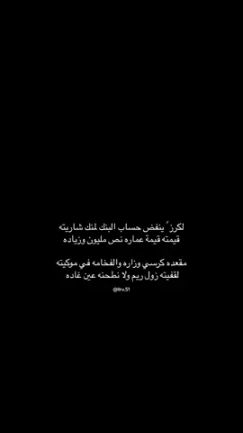 قيمته قيمة عماره نص مليون وزياده . #🆘🆘🆘 #fypシ゚ #explore ##لكزس #fyp 