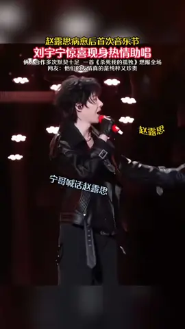 #duet with @น้อง #น้อง #赵露思 ##zhaolusi #zhaolusi_赵露思 #zhoulusi #zhoulusi赵露思 #liuyuning #concerts #foryou #foryoupageofficiall 