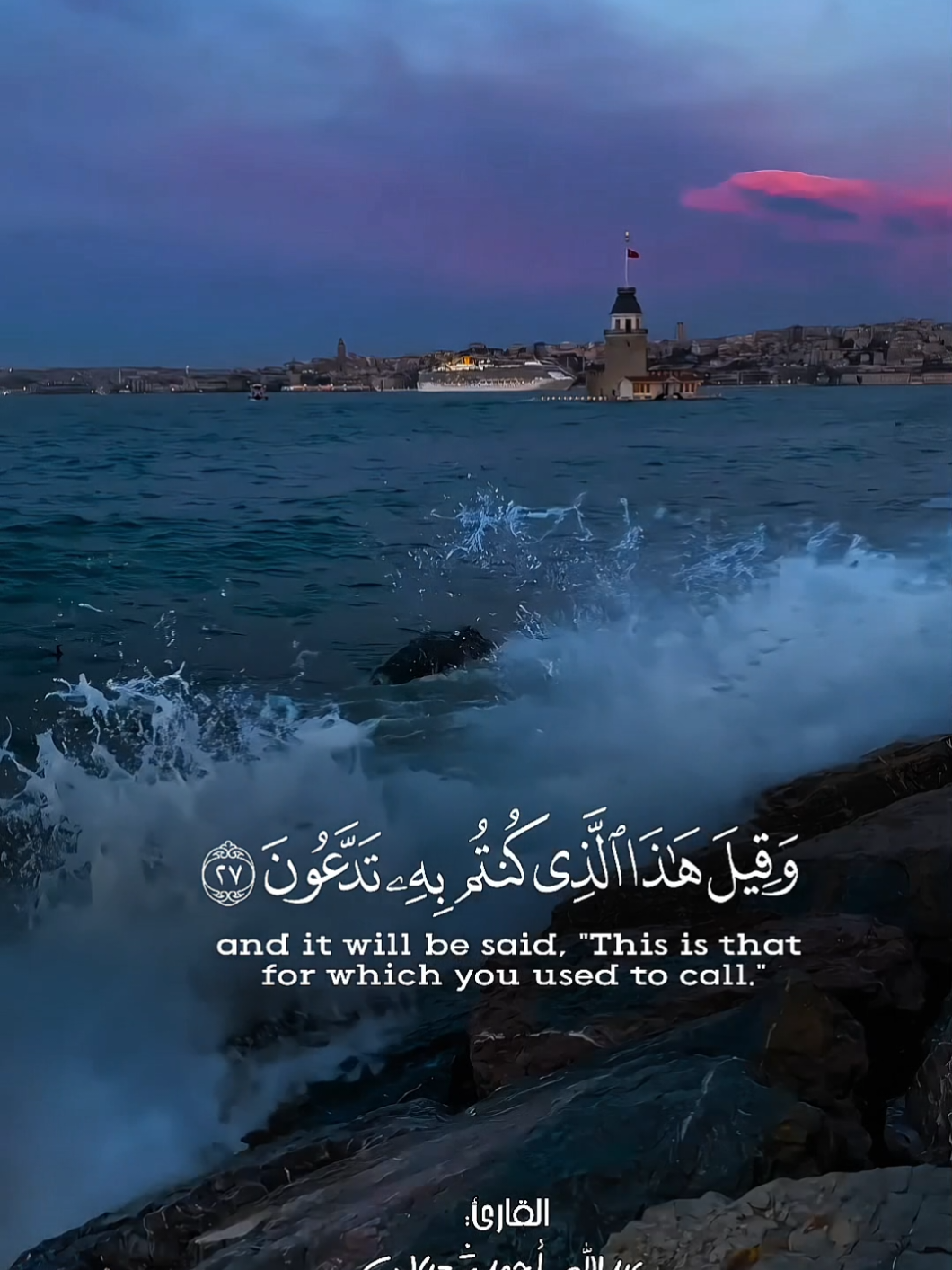 إكتب ماتـــؤجرعليه 💬🤍#عبدالله_أحمد_شعبان #قوالب_دينيه #قوالب_قران_كريم #حالات_واتس_قران_كريم #ويقولون_متى_هذا_الوعد #عامرالسعيدي #CapCut 