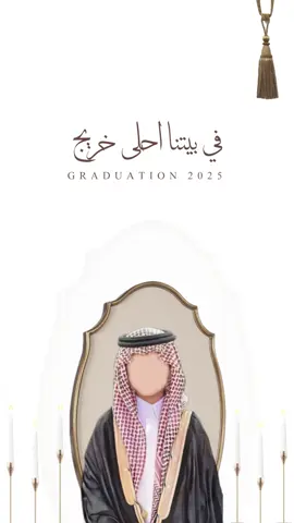 #تخرج #ولدي #خريج #خريجين 