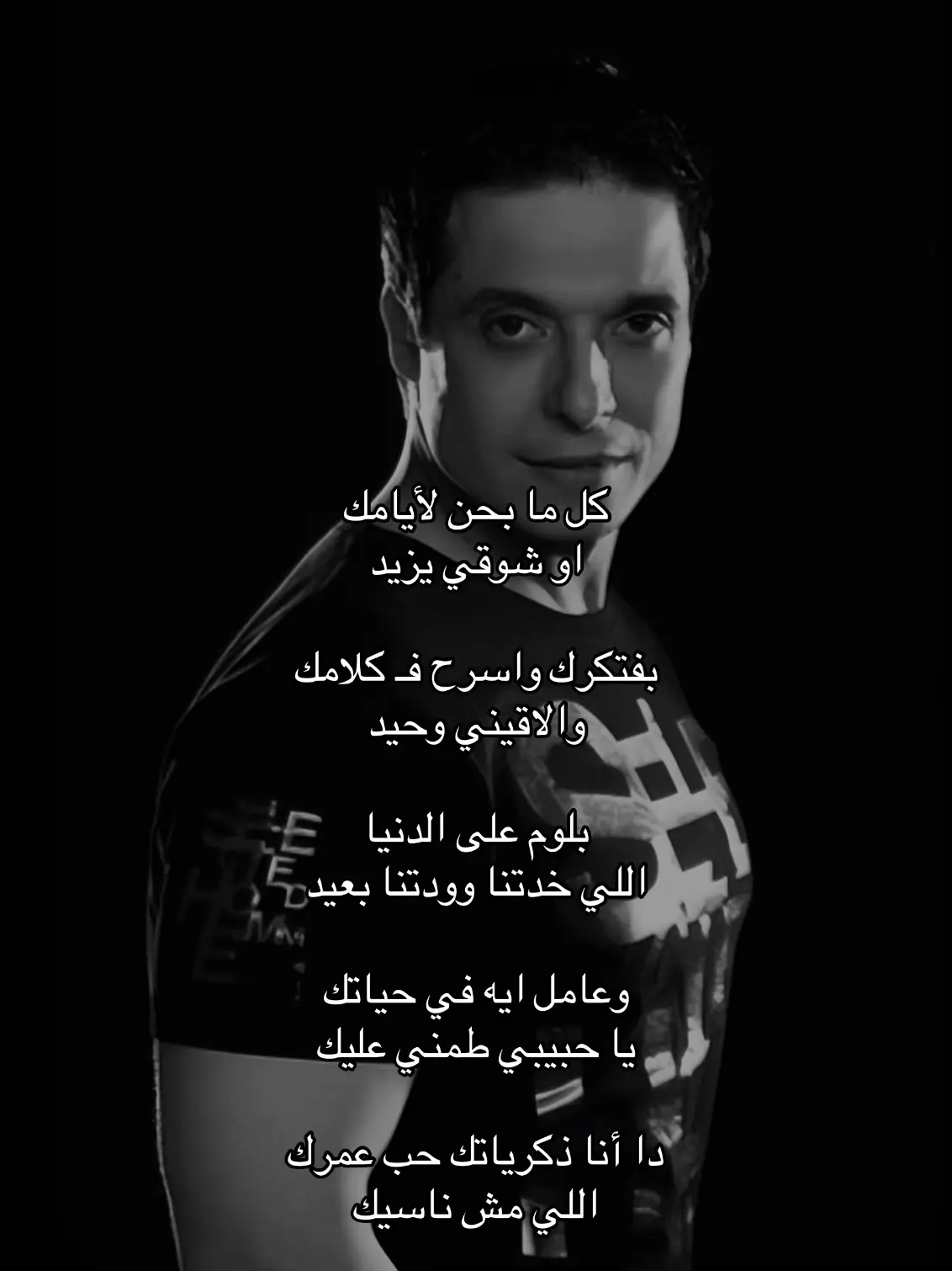 #عامر_منيب #اغاني #اغاني_عربيه #foryou #اكسبلورexplore #trend #explore #4u #tiktok #capcut #viral #fyp 