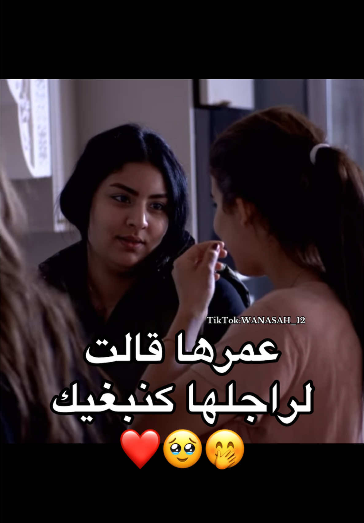 #wanasah_12 #fypシ゚ #المغرب🇲🇦 #لالة_العروسة 