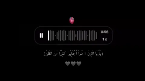 اكتب شيء تؤجر عليه  #fyp #tiktok #fypシ 