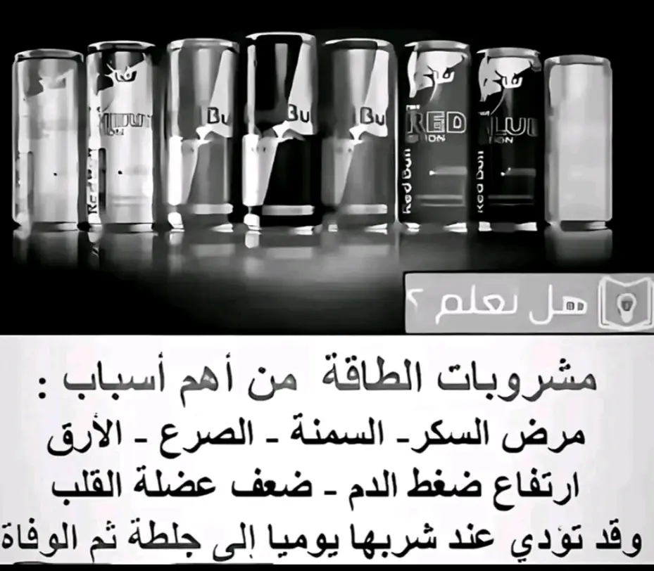 تايجر وايلد #تايكر #مشروب_طاقة #الموصل #fyp #foryou #ترند #fyppppppppppppppppppppppp 