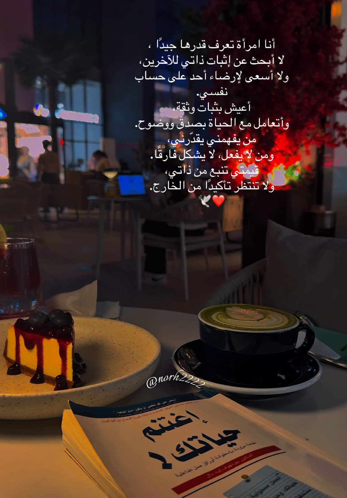 امراه تعرف قدرها #القهوه_رفيقه_مزاجي #قهوتي_معشوقتي #خواطر_للعقول_الراقية #خواطر_لها_معنى #تصميم_فيديوهات🎶🎤🎬 #تصويري📸 #اوقاتي_الرايقة❤ #عباراتكم_الفخمه📿📌 #foryoupage #explore #اكسبلورexplore 