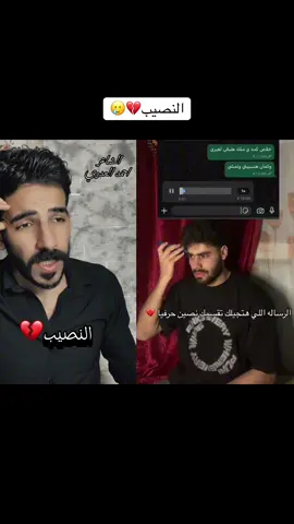 رسالة الوداع💔 #قصيدة_النصيب #الشاعر_احمد_العدوي #شاعر_طنطا #رسالة_الوداع 