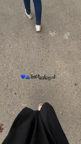 امي وابوية انت 💙💙💙🫂🫂🫂 #اكسبلور #العراق #ترند #explore #fyp #حبيبي #اكسبلورexplore #الحب #زوجي 