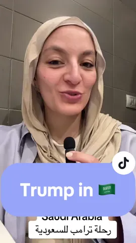 #trump2025 #trumpinsaudi #saudiarabia #mbs 