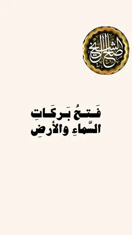 #فصيح_الحجاز_علي_القرني #علي_القرني #ادال_على_الخير_كفالعه #متابعه_فضلا_منكم #متابعه #مصر_السعوديه_العراق_فلسطين #الذكاء_الاصطناعي #صلوا_على_رسول_الله #الرزق_بيد_الله_وحده #ادعية_دينية #الدعاء #اللهم_امين #صالح_الشيخ_محب_النبي_يصلي_عليه #خدمات_بلس 