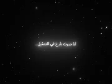 انا لست بخير..؟ #viral #fpyシ #foryou #foryoupage #zomen #اقتباسات #عبارات #هواجيس_الليل #كئيب #عبارات_حزينه💔 #الواقع_المؤلم #اكسبلورexplore #حزين #انستا 