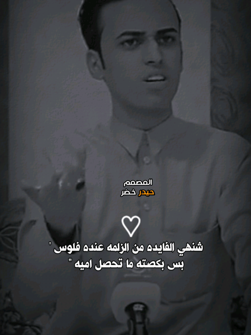 شكثر وادم تريد صير حربيه 😉👌 #المهوال_كاظم_الزركاني #المهوال_قاسم_الدبي #المهوال_مرتضى_حرب #المصمم_حيدر_خضر #هوسات_ازماط #تمصميم_قصف #استوريات🔥 #استوري_المصممين #المصمم_ليلو_العراقي 