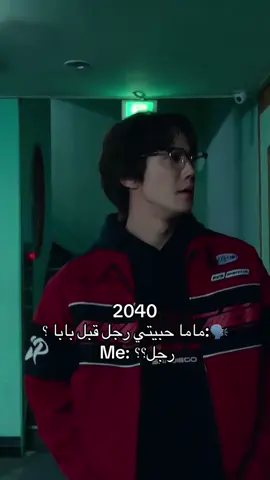 قول كوريا كلها شو رجل #رييون #لومون #هاجون #لي_دونغ_ووك #هيون_ووك #يون_تشان_يونغ #كيدراما #foryou #fyp 