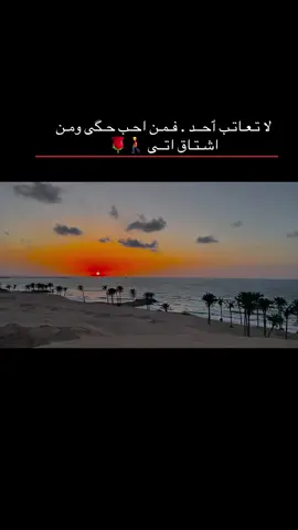 #تصويري📸 #بحرالعريش #جبراتت📮_fypシ゚viral #مجرد_ذووقツ🖤🎼 