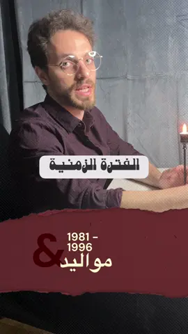 شو هي مواليدك؟