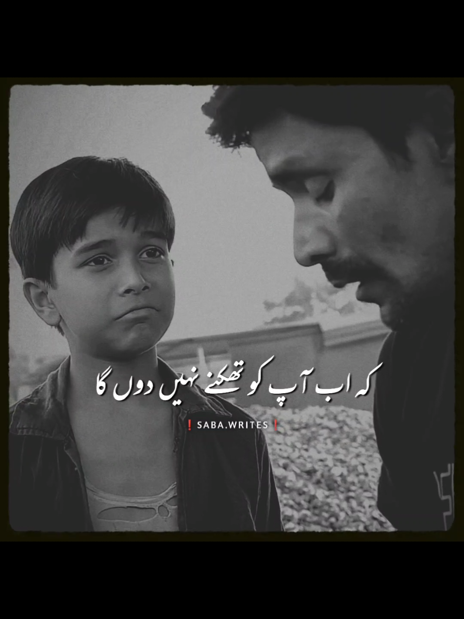 jb apki thki hui