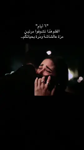 ومن هالفلم ندرَك انُ الأنسان ممكن يتزوج أي شخص بالدِنيا الا الشَخص اللي يحبّة