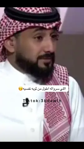 من اصدق ما سمعت 😂😂👌🏼