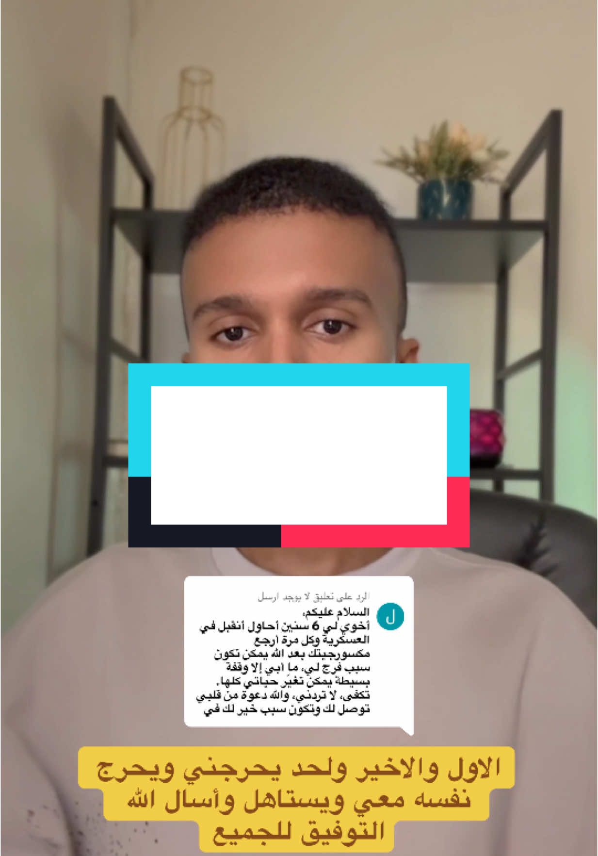 الرد على @لا يوجد ارسل 