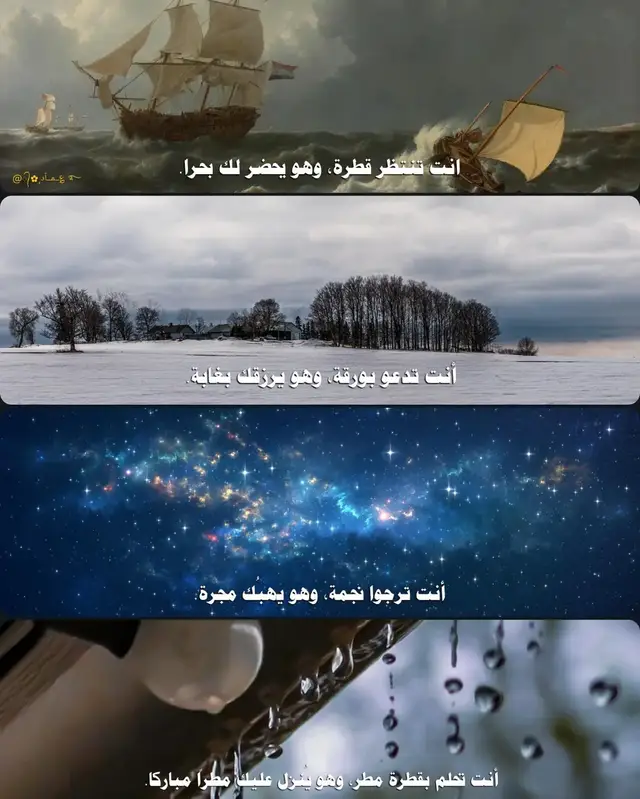 #تصميم_فيديوهات🎶🎤🎬 #رسالة_اليوم #رسالة #اقتباسات #المملكة_العربية_السعودية #اكسبلور #ترند #اكسبلورexplore #الشعب_الصيني_ماله_حل😂😂 #مشاهير_تيك_توك #الكويت #قطر #الامارات #السعودية #عمان #العراق #اليمن #البحرين #المدينة_المنورة #الجزائر #مصر #لبنان #الاردن #ليبيا #سوريا #foryou #3mad_alshareef 