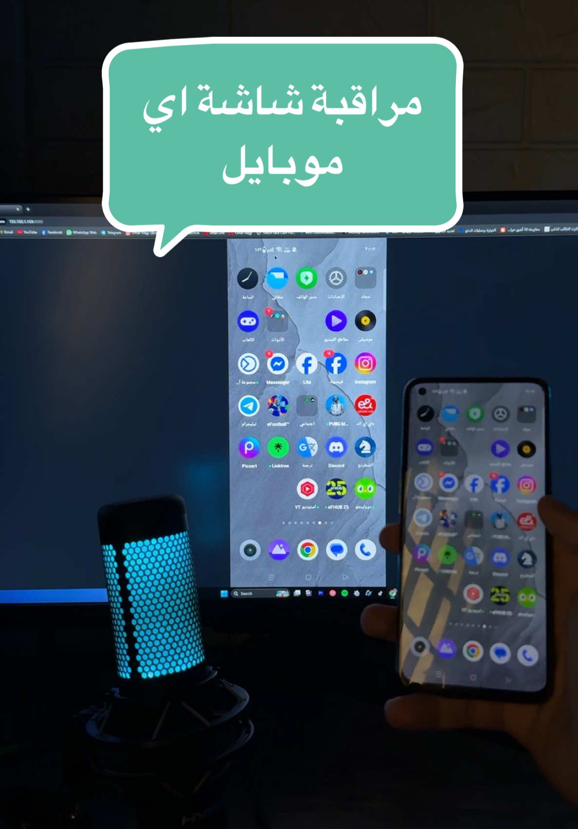 راقب هاتف اطفالك بسهولة📱❤️