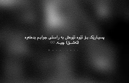 جـوابیکی بـاش💔. 12:00