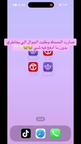 الحمدلله 🤍🤍 #fyp #foryou #foryoupage 