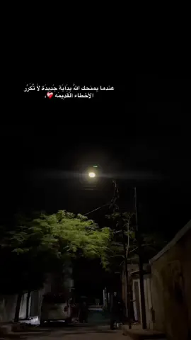 #قلقيلية_الشامخة🦅👑  عندما يمنحك اللّٰه بِدَآيَة جَدِيدَة لَآ تُكَرِّر الأخطاء آلقَدِيمَه ❤️‍🩹،