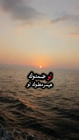 لو ضمنوك هيمرمطرم.. 👌