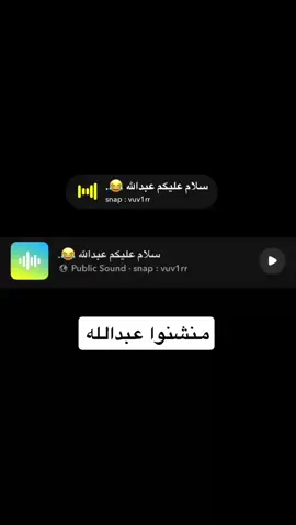 صوتيات في الأصفر الرابط بالبايو ❤️‍🔥. ‏#viralvideo  #اكسبلور  ‏#foryou  ‏#explore  ‏#viral  ‏#fyp  ‏#fypシ゚  ‏#fypシ゚viral🖤tiktok  #صوتيات  ‏#fy    #اصوات #صوتيات