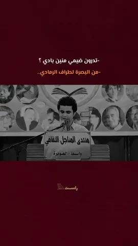 الشاعر مالك الباوي 🤎 #اخر_اشي_نسختو💭🥀 #اعذروني_عل_نقطاع💔مشتاقلكم😍💜  #صعدو_الفيديو  #شعراء_وذواقين_الشعر_الشعبي #شعروقصايد #شعر_عراقي #صوت #لايك #تعليق #اكسبلور#الشعب_الصيني_ماله_حل😂😂  #صعدو_الفيديو #اياد_عبدالله_الاسدي 