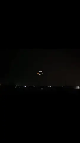 #sabr #صبر ##سەبر 