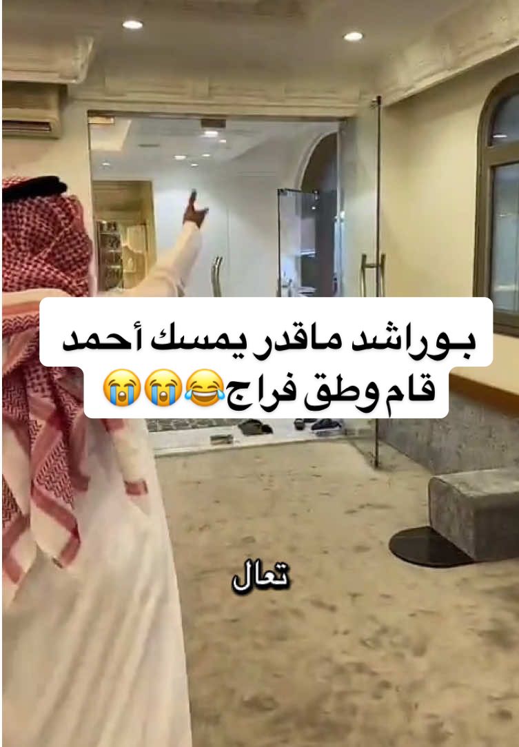 #CapCut 😂😂😂#فراج_قزيع_السهلي  اسفه فراج بس تستاهل ليه تزعلهم وتخليهم يعتزلون#قزيع_فراج_السهلي #احمد_قزيع_السهلي #سيف_قزيع_السهلي #capcut😂😂😂😂 #عبدالعزيز_المري 