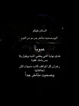 صارت فيني بختباري رحت ولا خلصت كل الطريق هواجيس #اعادة_النشر🔃 #albania #fyp #explore #viralvideo ##viralvideo #fy #الشعب_الصيني_ماله_حل😂😂 #هواجيس #اختبارات #تعب 