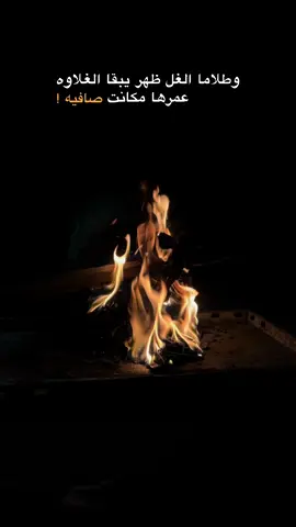 داري غلك شويه ❤️‍🩹#foryou #fyp #الغدر #زوز #صحاب 