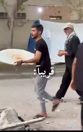 قريباً 😔💔……………#محرم #عاشوراء #باسم_الكربلائي #عاشوراءالحسين_عليه_السلام #الامام_علي_بن_أبي_طالب_؏💙🔥 #ابا_الفضل_العباس #مشاية_الاربعين #شاشه_سوداء #فيديوهات #حسينيات_باسميات_كربلاء_العشق_الحسيني #العراق #العراق_السعوديه_الاردن_الخليج #البصرة #البصرةكربلاء__بغداد_الحبيبه_الناصريه #النبي_محمد_صلى_الله_عليه_و_آله_وسلم #فاطمة_الزهراء #ياصاحب_الزمان #foryoupage #tiktok #capcut #مشاهير_تيك_توك #اكسبلورexplore 