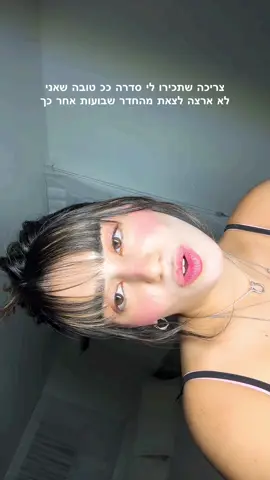 Normal people נגיד הרסה אותי נפשית 