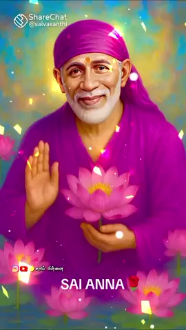 🙏🌹 OM SAI RAM 🌹🙏  🌻🌻BABA ORR KARUNALAIYAM🌻🌻🌼🌼