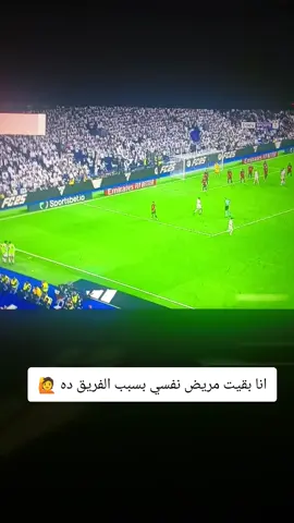 فريق بضان 😡😂