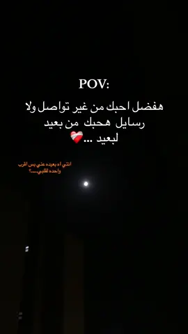 🙂💔#sikاااا☝🏼 #اقتباسات #عبارات #fyp #vira #foru #foryou #اكسبلور #edit 