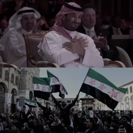 احتفال الشعب السوري .#الامير_محمد_بن_سلمان #سوريا #السعودية #الملك_سلمان #امريكا #ترامب #السعودية#دمشق #حلب #حمص #ادلب #الرياض #fyp 