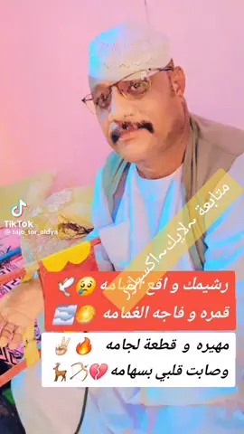 جلال جديد 🍏🍏🍏🍏🍏 متابعة ~~~لايك ~~~اكسبلور #مشاهيرتيك ~~~تيك توك ادعمو الصفحة ي شباب لو سمحتو الحساب محظور 