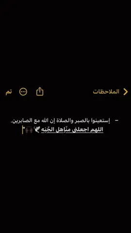 #الحمدالله_علی_کل_حال❤ #pov #اللهم_صلي_على_نبينا_محمد #الصلاة 