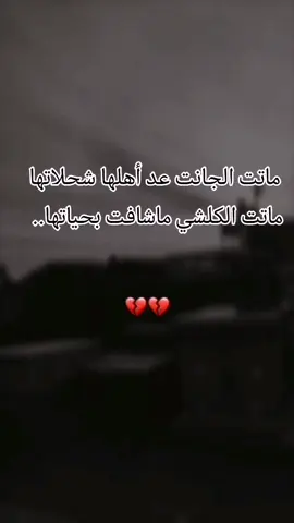 ‏ثگيل غياب وجهج يالرحتي سكته ليل الله اليمر بجفاج مانمته 💔😔 #الفراق_اقسى_انواع_العذاب #اشتاقيتلج #ياقطعه #من#قلبي#اختي #فقيدتي #😭😭😭 #CapCut 