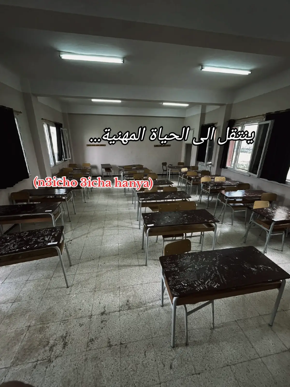 #wahran #dz #fypシ゚ #foryoupage❤️❤️ #algeria #الشعب_الصيني_ماله_حل😂😂 #نهاية_السنة_الدراسية📖 #