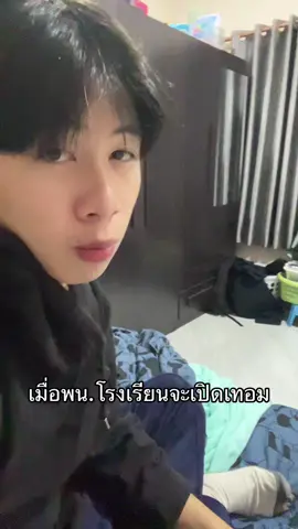 #อย่าปิดการมองเห็น #พะเยาพิทยาคม 