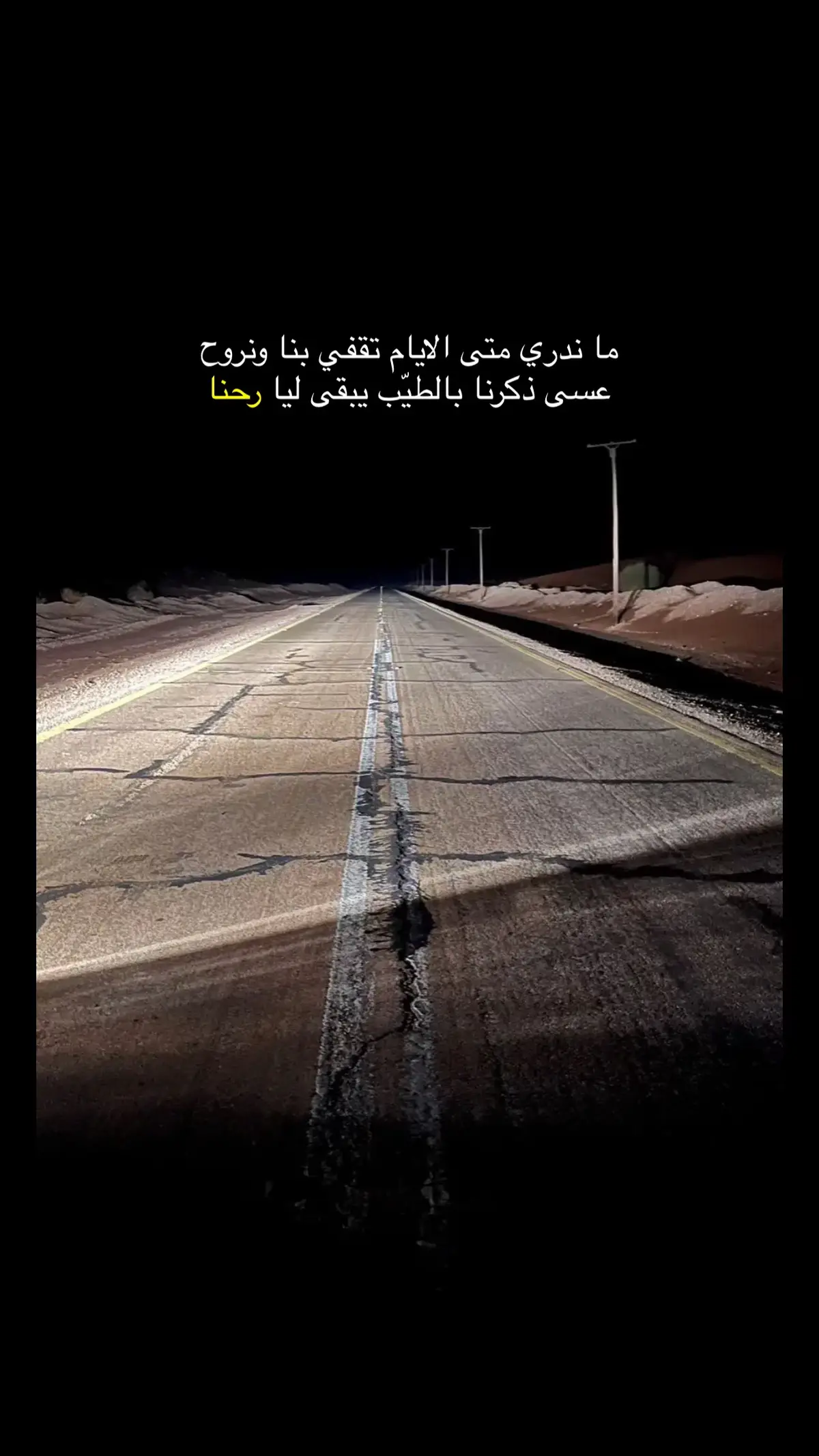 #قصائد_شعر_خواطر_غزل_مجرد_ذوق 